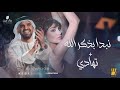 زفة اميمة طالب و حسين الجسمي نبدا بذكر الله تهادي وادخلي بقلبي زفه مكس 2025 زفة اميمة طالب و حسين الجسمي نبدا بذكر الله تهادي وادخلي بقلبي زفه مكس 2025