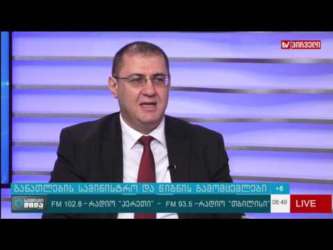 სასკოლო სახელმძღვანელოები