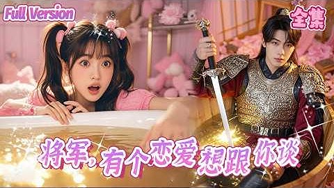 The girl throws something into a bathtub and accidentally revives a dying ancient general!