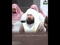 Beautiful Quran Recitation by Sheikh Sudais #shorts