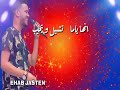 حسين الصادق انا مالي و مالك mp3
