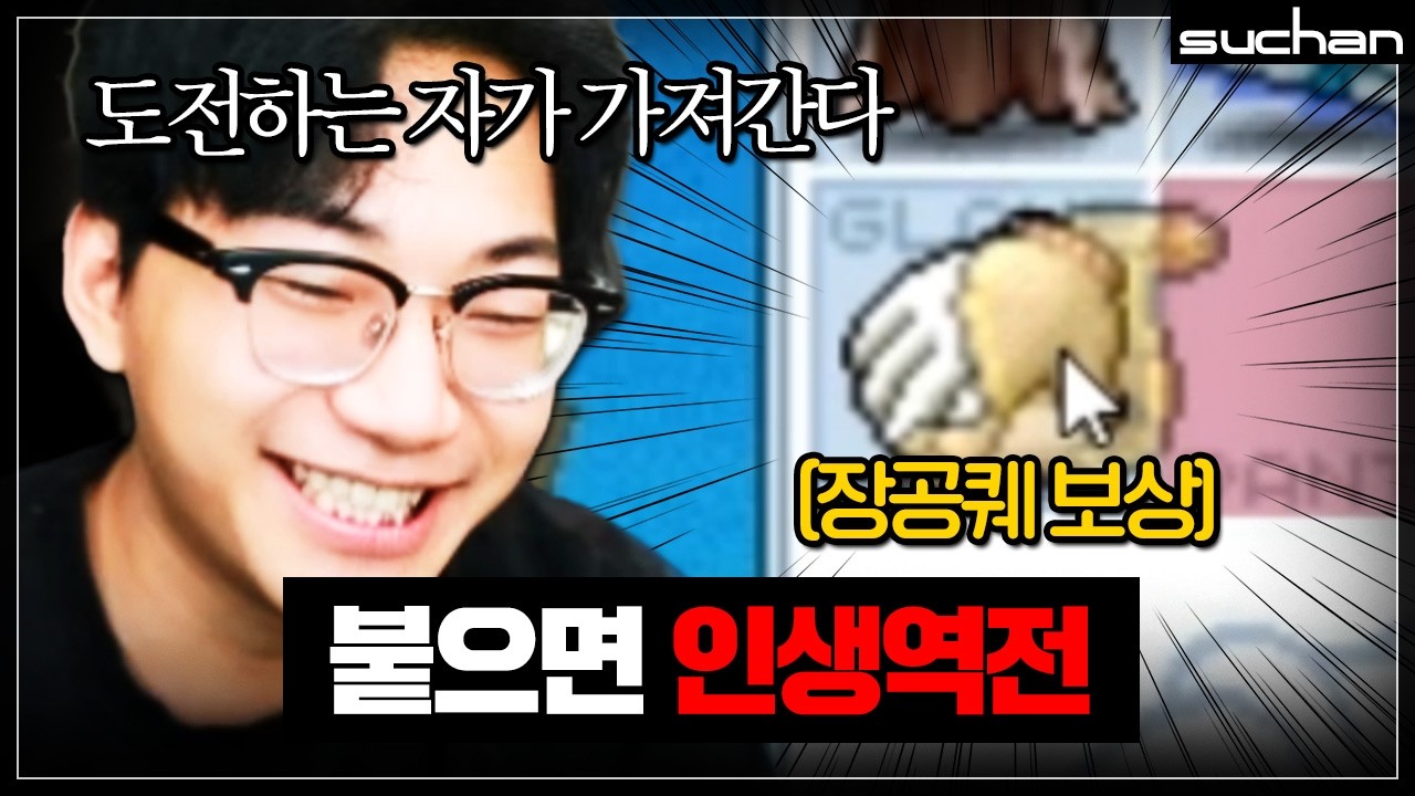 무자본 최초 장공퀘 이후 바로 갖다 붙이기ㅋㅋㅋㅋ 【무자본 나로 4일차】