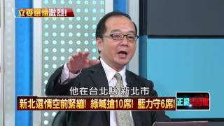 01062016正晶限時批》P2綠拚60席？藍守48席？交通預售冷！大選仍有變數？