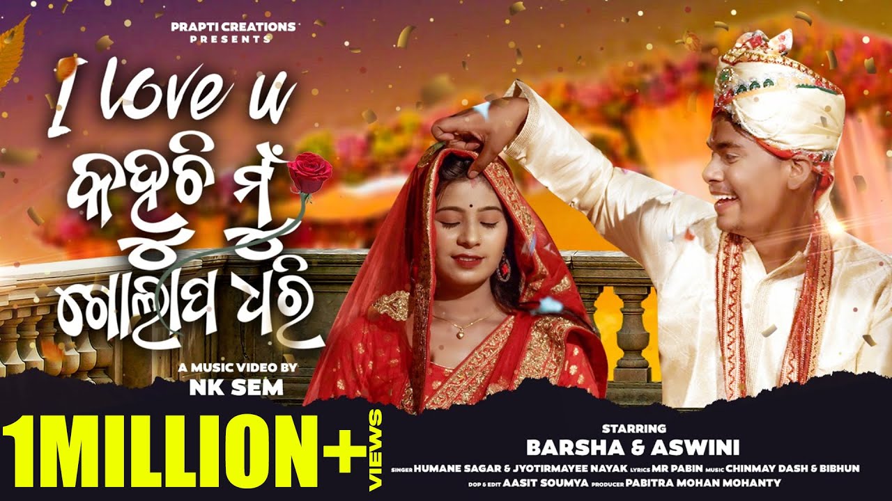 I Love You Kahuchi Mu Golapa Dhari  Full Video Song  Barsha Sahu Music Video  Aswini Pradhan