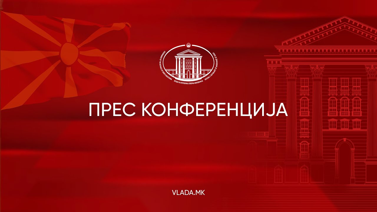 Заедничка прес-конференција на премиерот Мицкоски и високата претставничка на ЕУ Калас