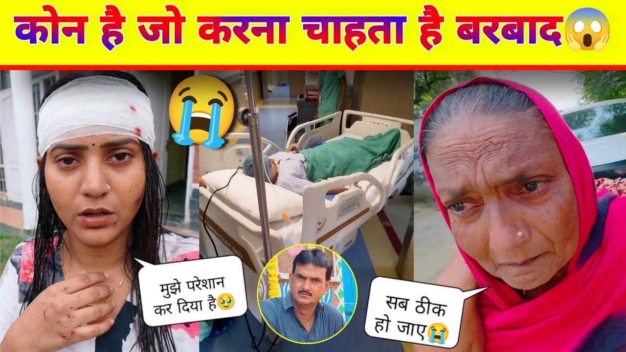 Shivani kumari official को कोन करना चाहता है बरबाद 😱 shivani kumari aaj ka video | shivani kumari