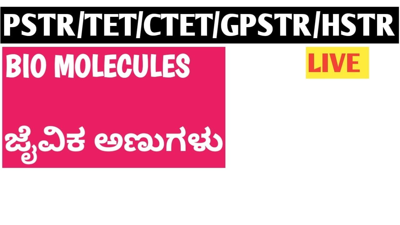 HSTR [CB] PSTR GPSTR BIO MOLECULES PART-5 - YouTube