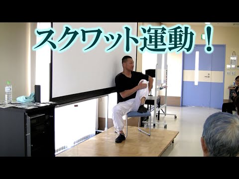 椅子からの正しい立ち上がり方！スクワットのフォームを身につけて膝の痛みを予防する運動！健康運動指導士・武蔵野市介護認定審査会委員の鈴木孝一が運動指導する介護予防教室。日常の動作を見直して介護予防！