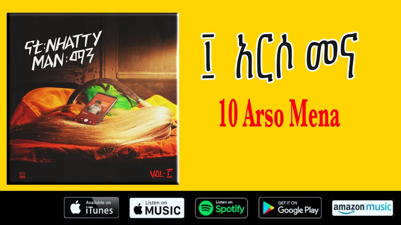 Nhatty Man - ናቲ ማን - አርሶ መና Arso Mena [New Ethiopian Music 2023]