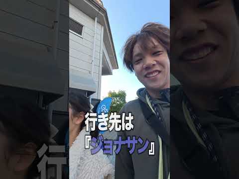 誕生日割引で何円得できるのか? #shorts