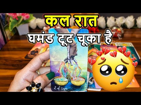 ALL SIGNS : Apke Partner Kal Raat Apke Baare May Kya soch Rahe The 😱TAROT CARD READING HINDI TAROT