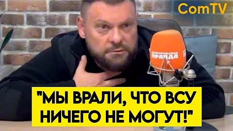 "ПОРА ПРИЗНАТЬ ЭТУ ПРАВДУ!"