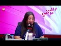 ضيفة لالة مولاتي عفاف أخساس شابة مغربية حولت الزليج المغربي إلى مجوهرات فنية راقية  mp3
