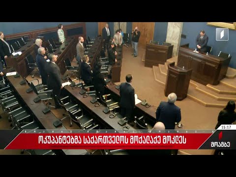 თამაზ გინტურის ხსოვნას დეპუტატებმა წუთიერი დუმილით პატივი მიაგეს