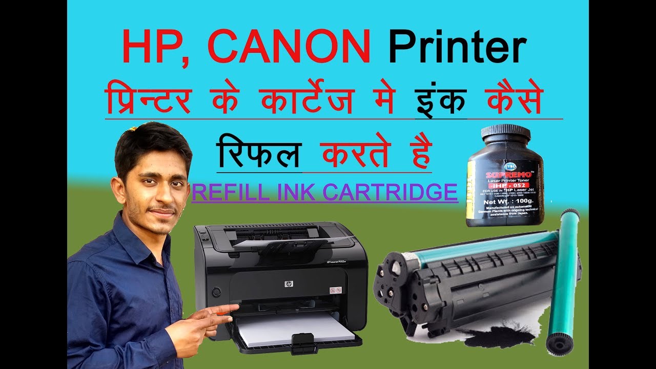 How to REFILL PRINTER INK CARTRIDGE प्रिन्टर में स्याही रिफिल कैसे करे