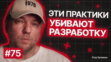 F75: Некомпетентные и трусливые менеджеры | Max | AI архитектура | Саботаж | Zerocracy | Алкоголь