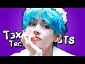 [K-POP ИГРА] BTS ТЭХЁН ТЕСТ │ КАК ХОРОШО ТЫ ЗНАЕШЬ ТЭХЁНА ИЗ BTS?