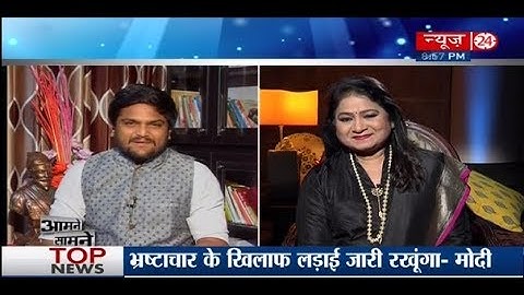 Aamne Samne with Hardik Patel || Anurradha Prasad ||