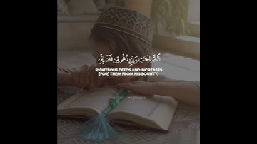 سورة الشورى || وهو الذي يقبل التوبة / القارئ عيسى ||✨.