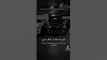 النجاح قادم فقط قل ان شاء الله يا صديقي 