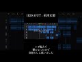 IRIS OUT 歌ってみた【鬱】 #米津玄師 #チェンソーマン #レゼ #歌ってみた #歌い手