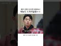 드라마 서사 같음ㄷㄷ #방과후태리쌤