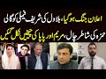 Elaan e jung ho gaya , Bilawal Bhutto ki PML(n) ko gali, Usama Ghazi analysis