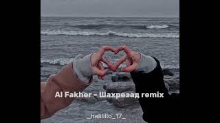 Al Fakher - Шахрезад remix