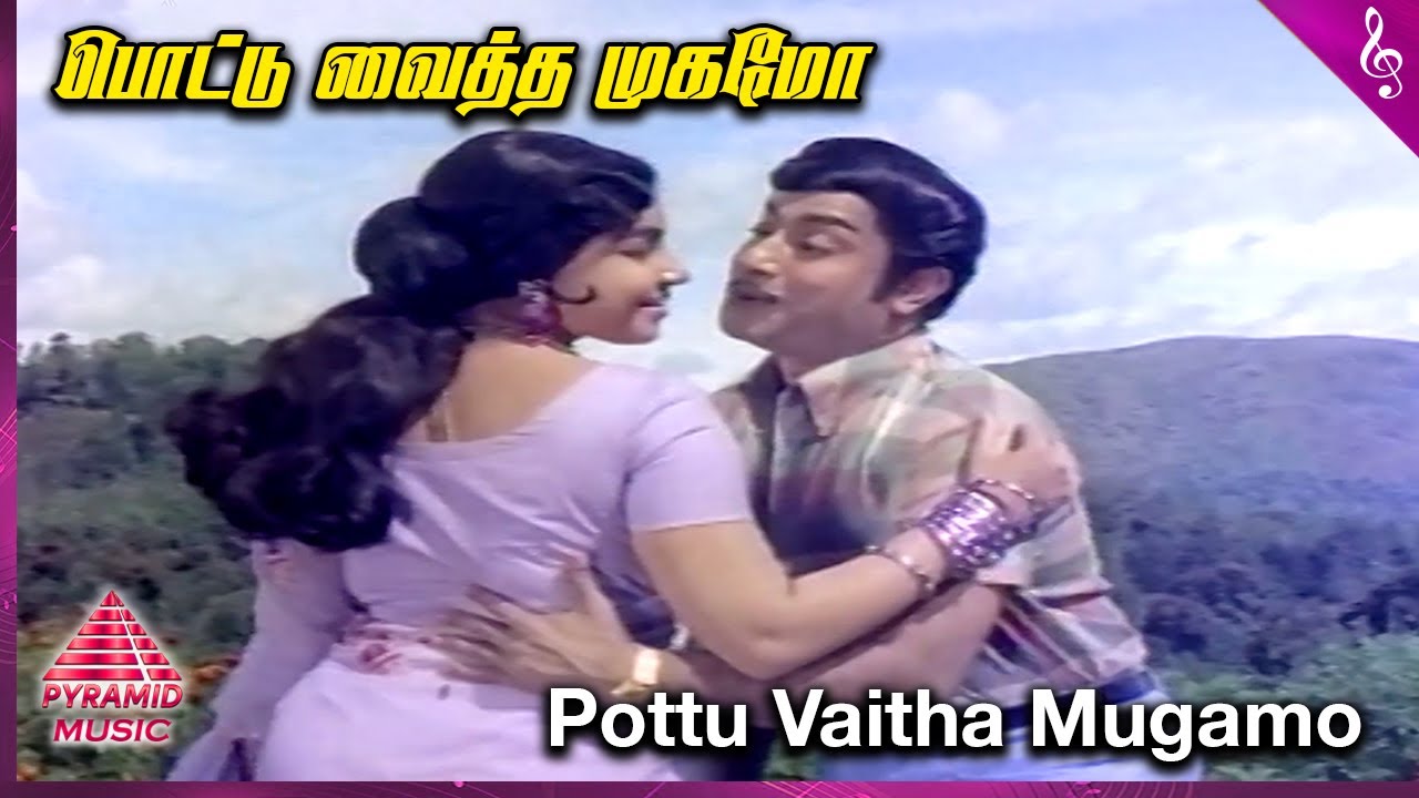 Pottu Vaitha Mugamo Video Song  Sumathi En Sundari Movie Songs  Sivaji Ganesan  Jayalalithaa