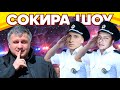 Поліцейське свавілля в Кагарлику. Сокира Шоу