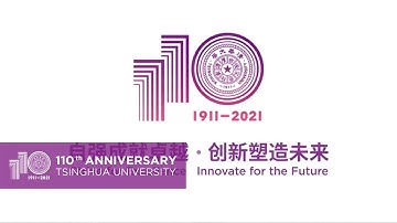 Tsinghua Officially Unveils The Logo For Its 110th Anniversary
