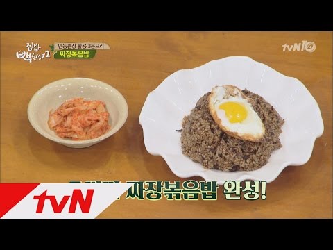 tvnzipbob2 백주부의 손쉬운 ′춘장 볶음밥′ 레시피 공개! 160816 EP.22