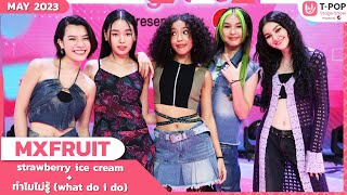 strawberry ice cream+ทำไมไม่รู้(what do i do)-MXFRUIT|พฤษภาคม2566|T-POP STAGESHOW Presented by PEPSI