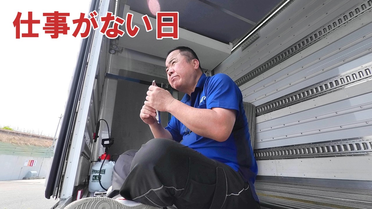 What do you do when you're not working? A hot and exhausting day