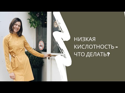 Как повысить кислотность воды в домашних условиях