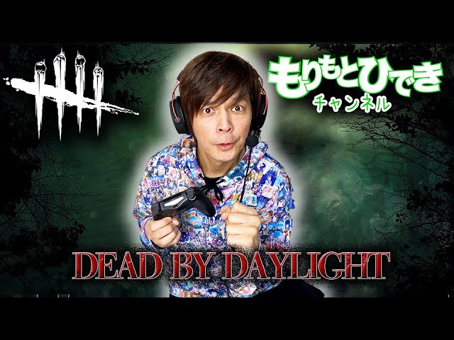 Dbd デッドバイデイライト ｂｐ2倍じゃ Youtube