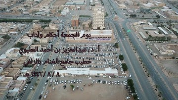 استحباب قراءة سورة الكهف يوم الجمعة