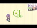 [ANIME SONG♬] GJ部 ED2 ー「balance unbalance 〜ホント ノ ワタシ〜」【Full ver.】