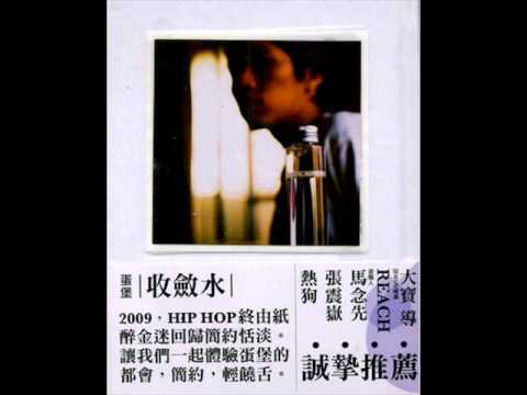 蛋堡_給你一個吻(Skit).wmv