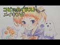 【コピックイラストメイキング】ハロウィン