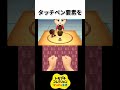 【トモコレわくわく生活】ミニゲームの小ネタ7連発②