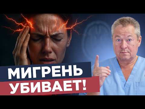 Как избавиться от мигрени и головной боли без таблеток?