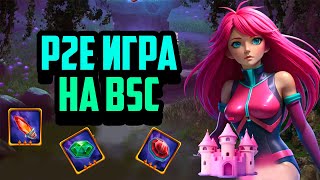 Crypto Showdown | Новая Play to Earn на BSC | Запуск Сезона | Обзор Обновления