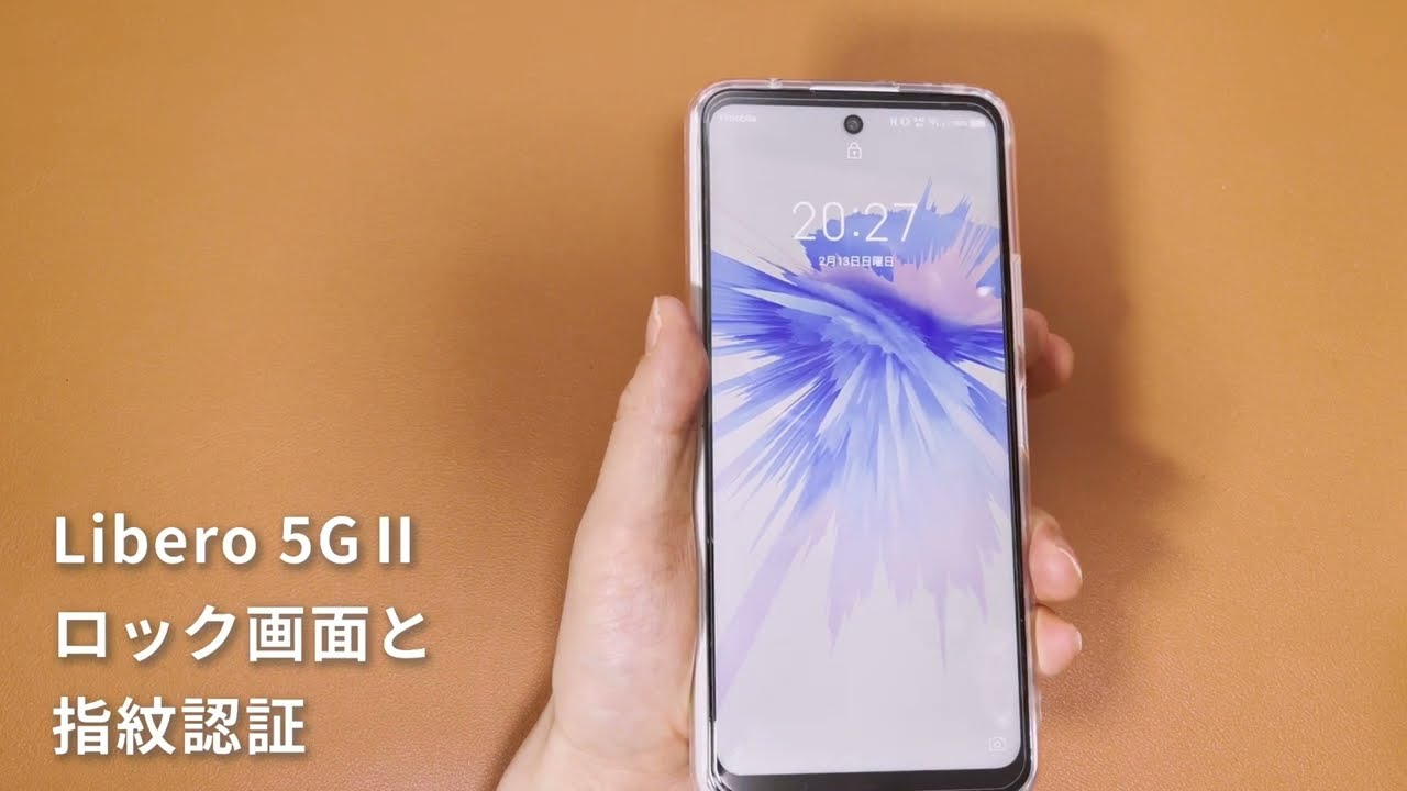 Libero 5G Ⅱを評価レビュー！1円スマホをメイン端末として本気で使っ