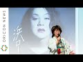 水谷千重子、マツコ・デラックス似の“浜ローズ”と30年以来の共演決定 サプライズ発表失敗で大混乱に!? 『水谷千重子50周年記念公演』制作発表会