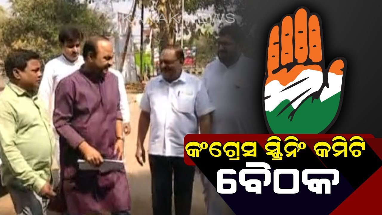 Congress Screening Committee Meeting Over Selection Of Candidates Ahead Of 2019 Poll