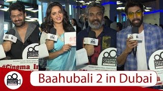 Bahubali |Prabhas| Rana Daggubati | Anushka Shetty | S.S Rajamouli 2\\ cinema in cinema uae coverage