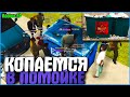 РОЕМСЯ В МУСОРКЕ ПОД ФОНК | #505 | Родина RP (CRMP)