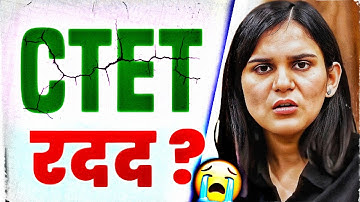 CTET 2025 Cancel? ❌ Himanshi Singh 😭