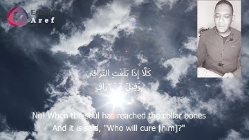 تلاوة عطرة لسورة القيامة